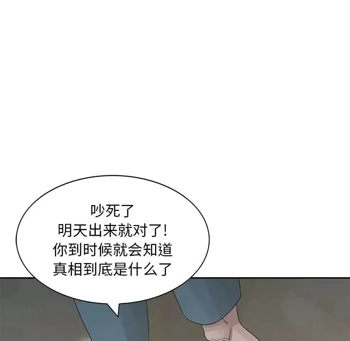 姐姐的秘密第16話