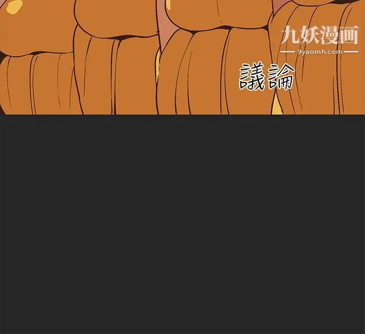 女神狩猎第47话