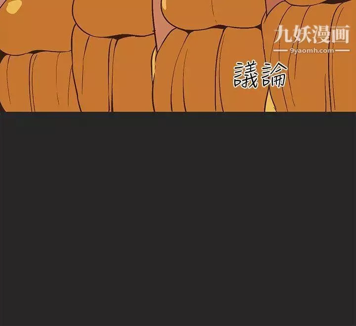 女神狩獵第47話