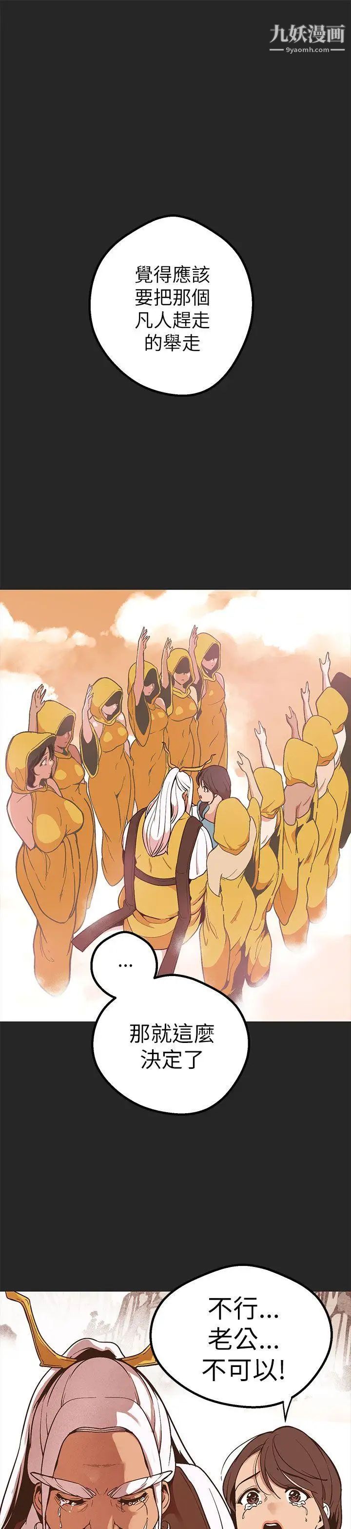 女神狩猎第47话