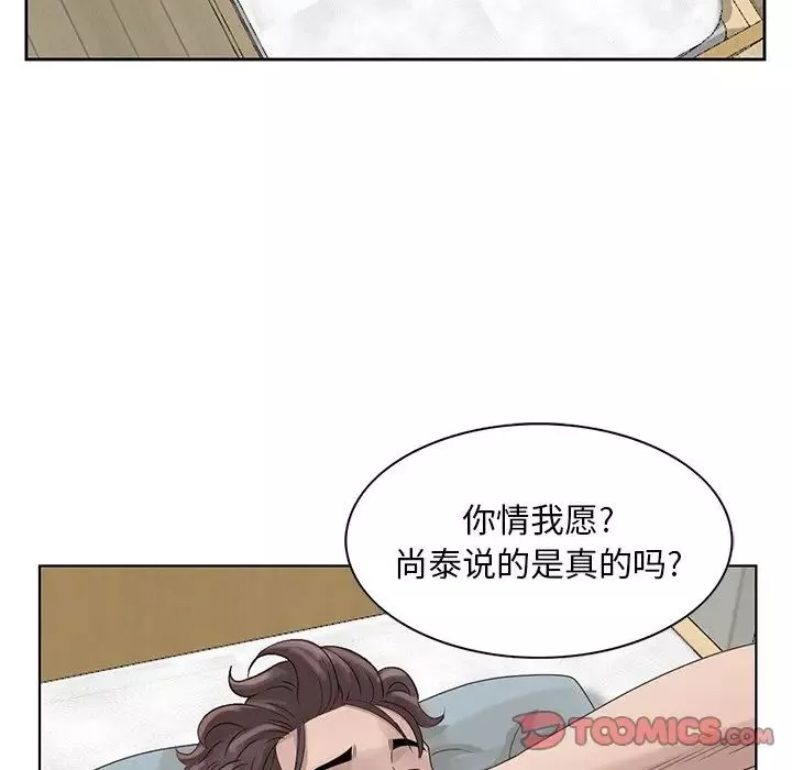姐姐的秘密-第16话 - 图片 46