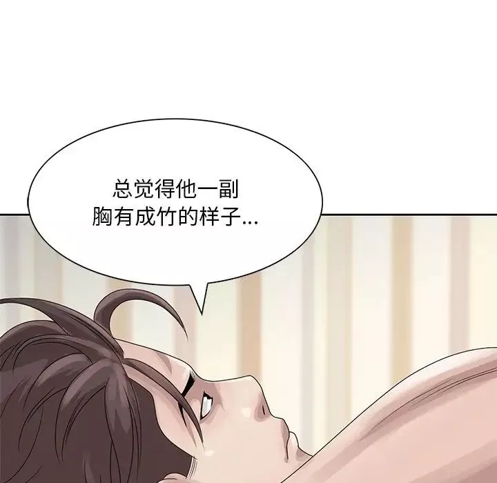 姐姐的秘密第16話