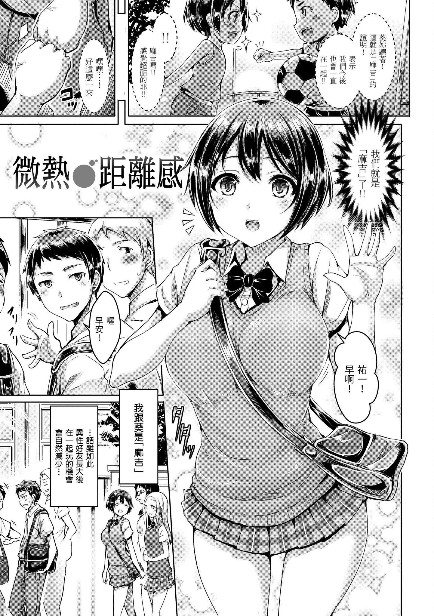 [澳本悠太]恋染まーきんぐ[中国翻訳][d_art][DL版][澳本悠太]恋染まーきんぐ[中国翻訳][d_art][DL版]