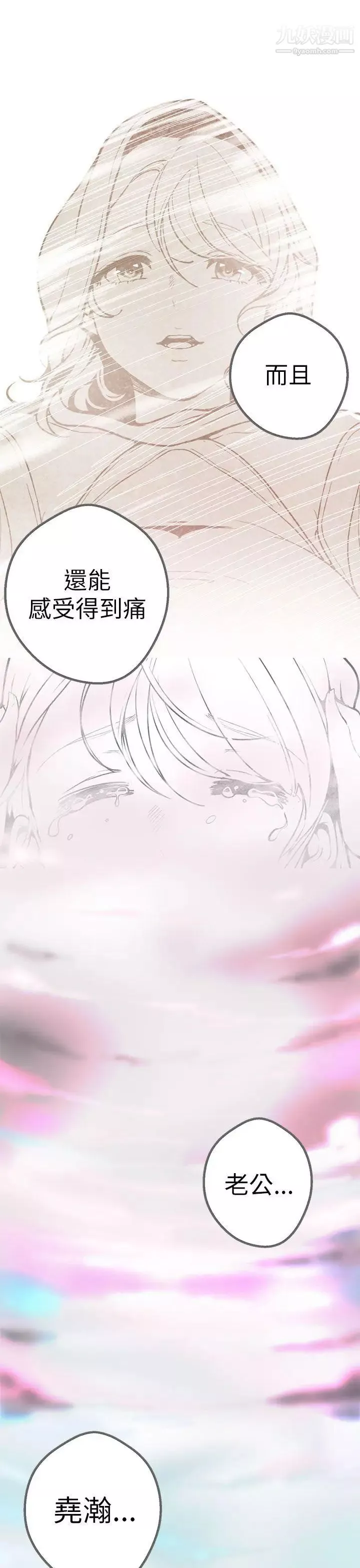 女神狩獵第47話
