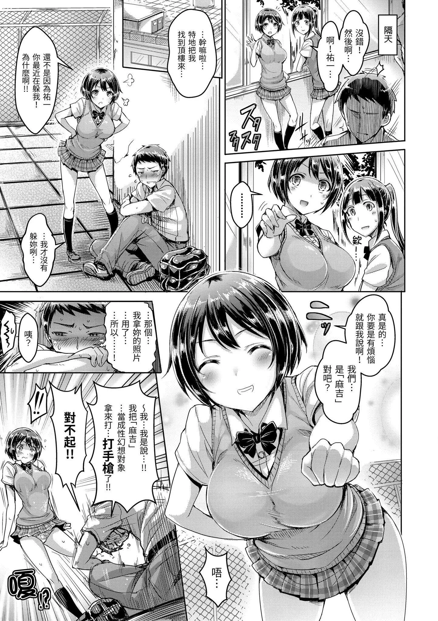 [澳本悠太]恋染まーきんぐ[中国翻訳][d_art][DL版]-[澳本悠太]恋染まーきんぐ[中国翻訳][d_art][DL版] - 图片 61