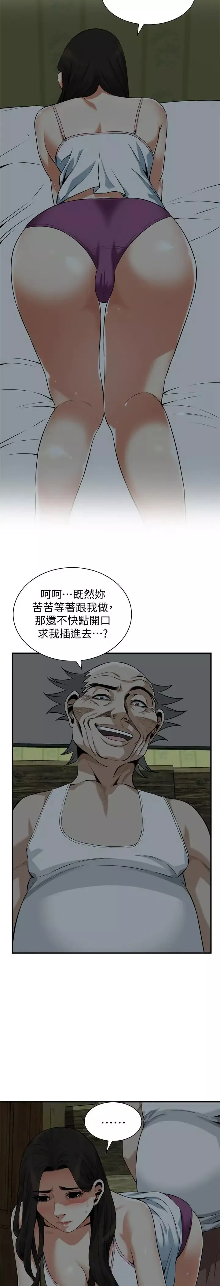 偷窺第194話-<第3季>妳以為我會就這樣算了嗎?