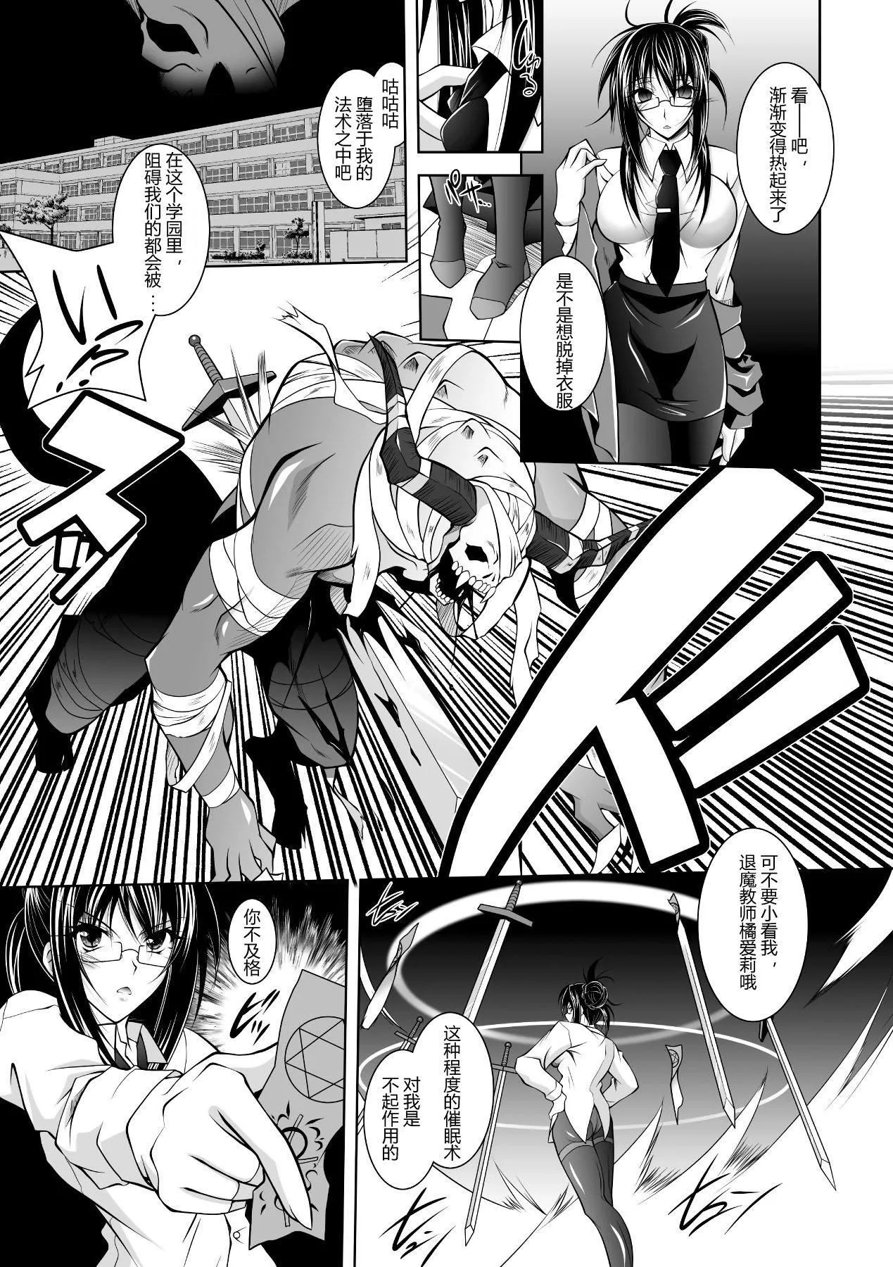[ぱふぇ]牝犬の远吠え～淫辱エレジー～[中字]-[ぱふぇ]牝犬の远吠え～淫辱エレジー～[中字] - 图片 45