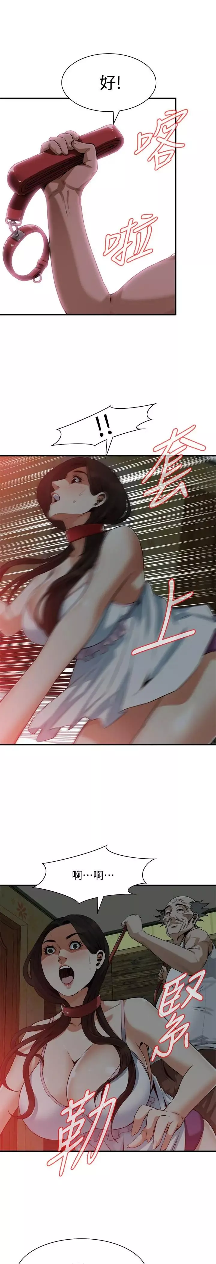 偷窺第194話-<第3季>妳以為我會就這樣算了嗎?