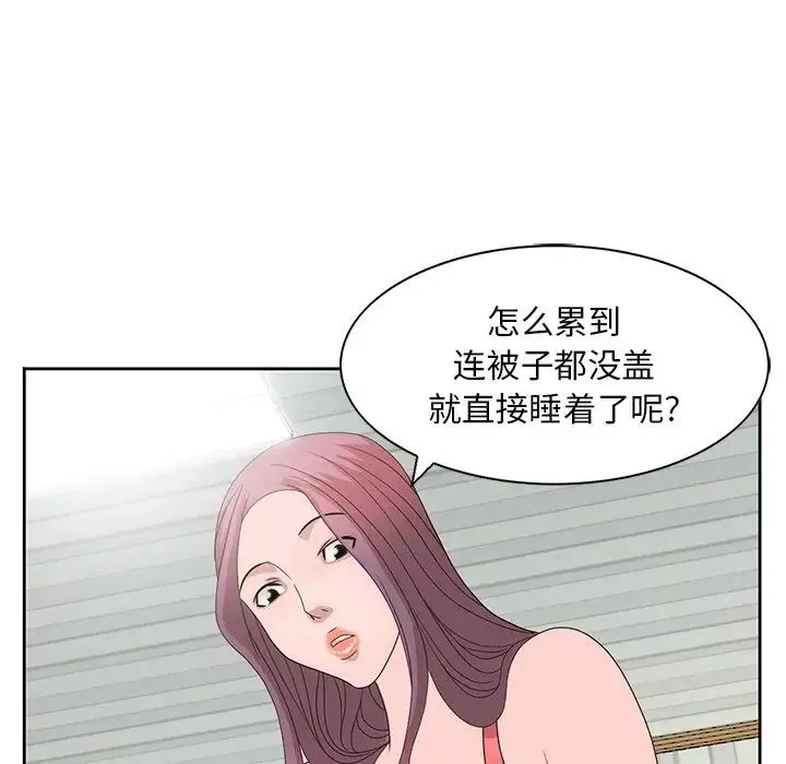 姐姐的秘密-第16话 - 图片 61