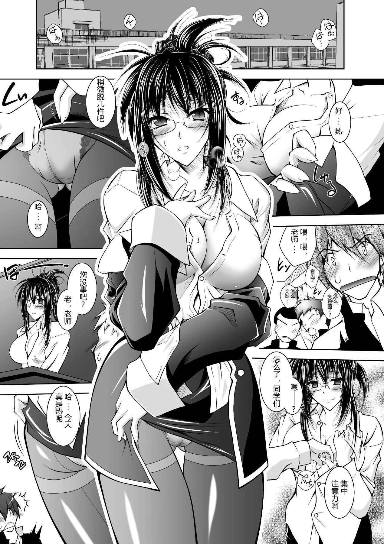 [ぱふぇ]牝犬の远吠え～淫辱エレジー～[中字]-[ぱふぇ]牝犬の远吠え～淫辱エレジー～[中字] - 图片 49