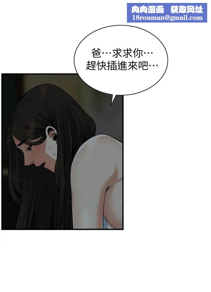 偷窥第195话-<第3季>羞耻感马上就会变成快感