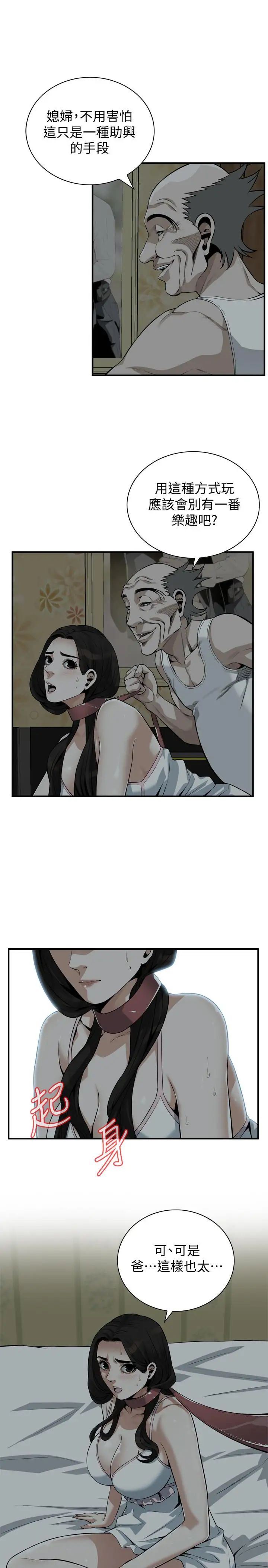 偷窥第195话-<第3季>羞耻感马上就会变成快感