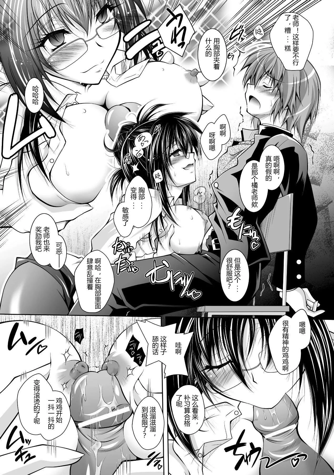 [ぱふぇ]牝犬の遠吠え～淫辱エレジー～[中字][ぱふぇ]牝犬の遠吠え～淫辱エレジー～[中字]