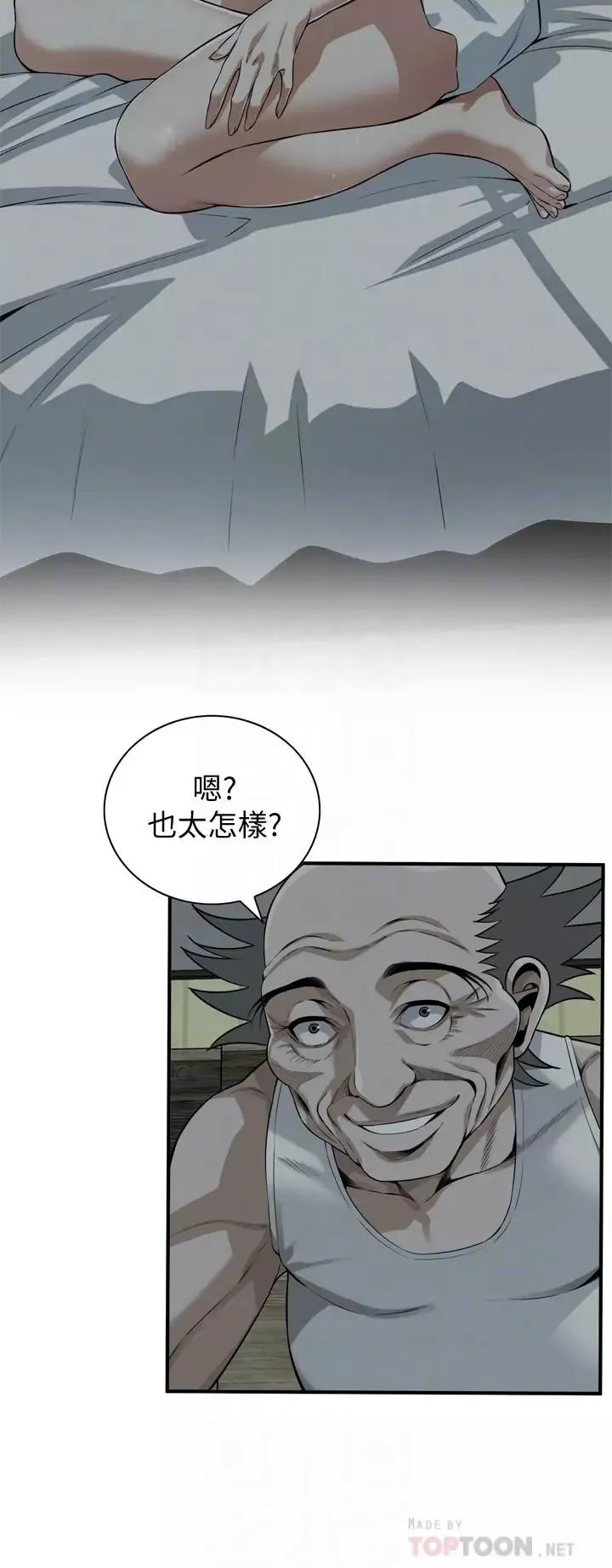 偷窥-第195话-<第3季>羞耻感马上就会变成快感 - 图片 6
