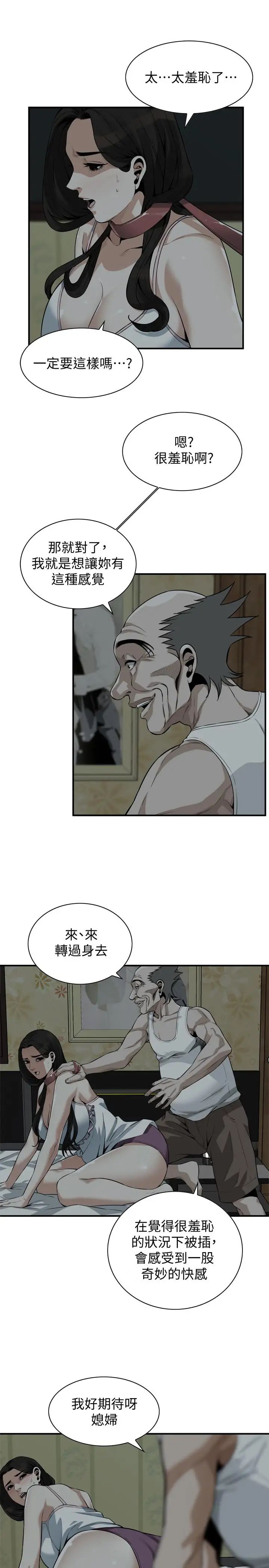 偷窥第195话-<第3季>羞耻感马上就会变成快感