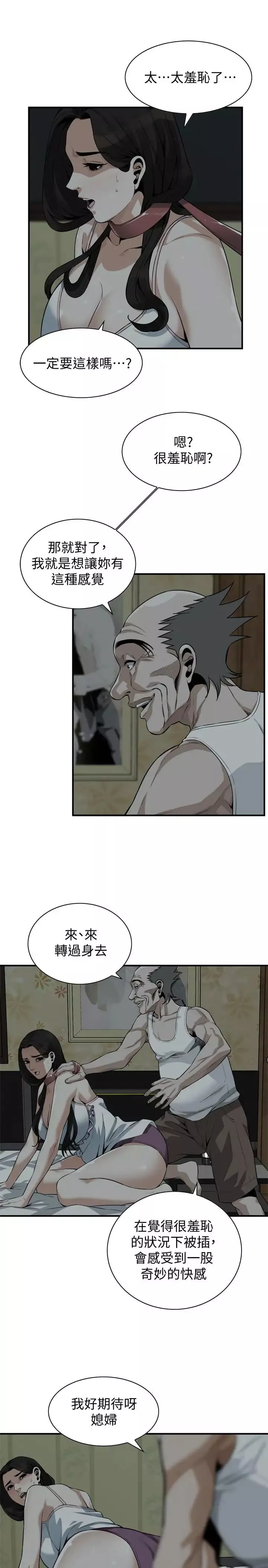 偷窺第195話-<第3季>羞恥感馬上就會變成快感
