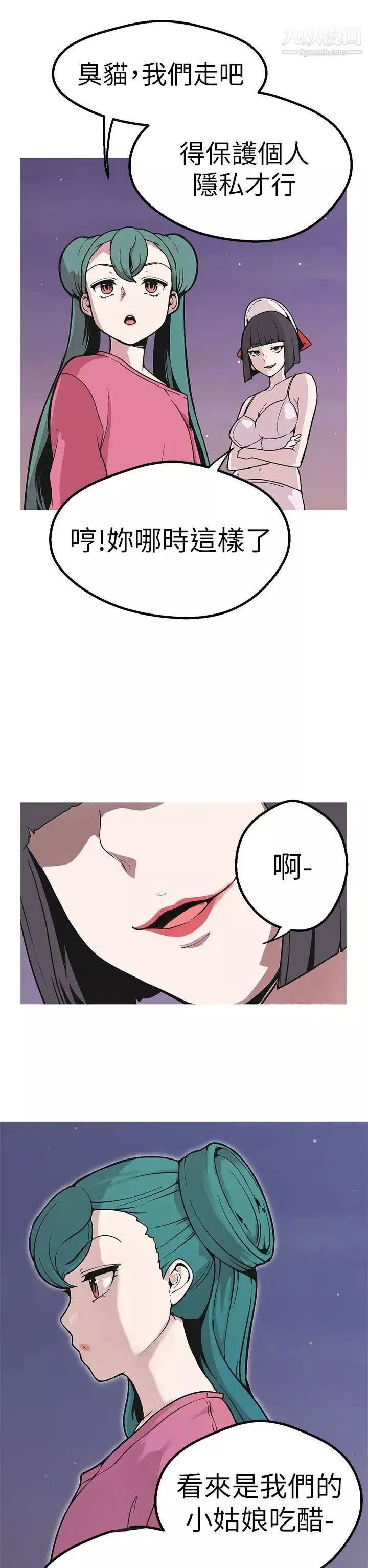 女神狩猎-第48话 - 图片 13