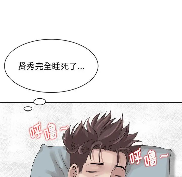 姐姐的秘密第16话