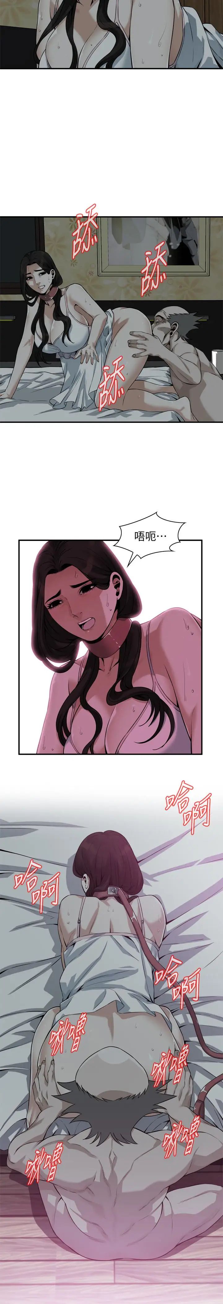 偷窥第195话-<第3季>羞耻感马上就会变成快感