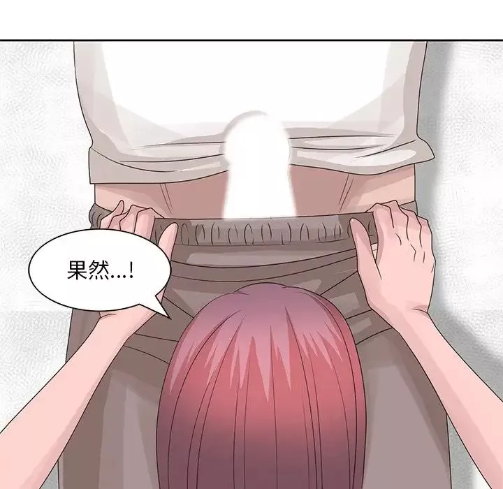 姐姐的秘密第16話