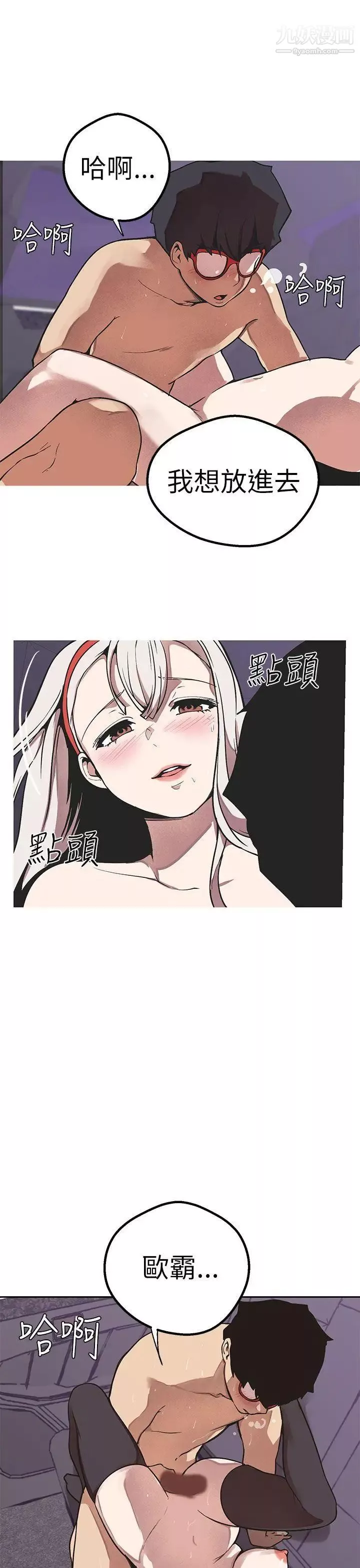 女神狩獵第48話