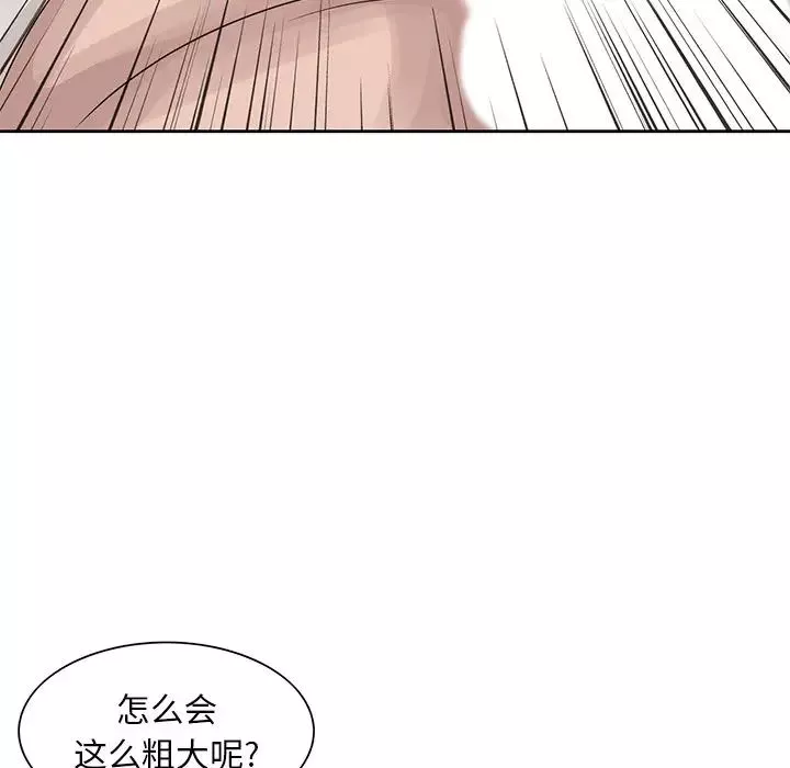 姐姐的秘密-第16话 - 图片 84