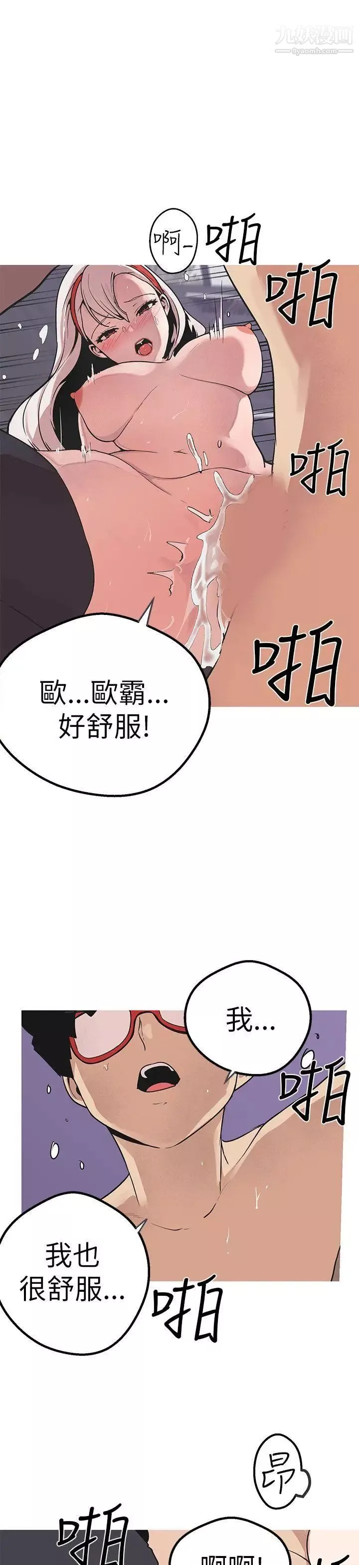 女神狩猎-第48话 - 图片 24