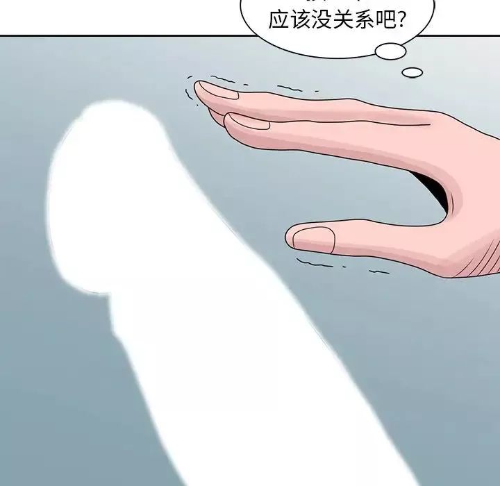 姐姐的秘密第16話