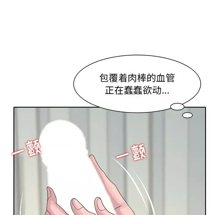 姐姐的秘密第16話