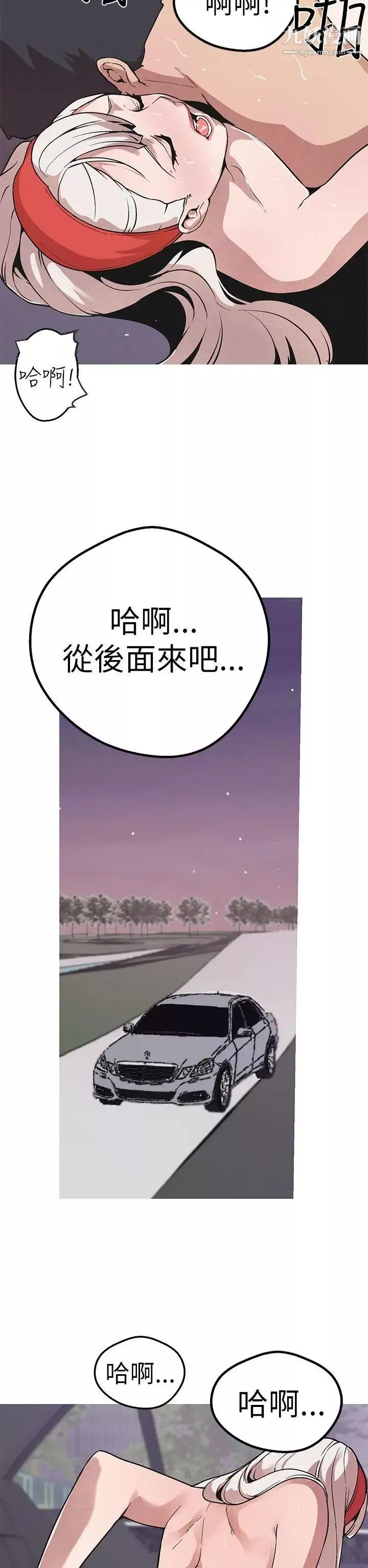 女神狩獵第48話
