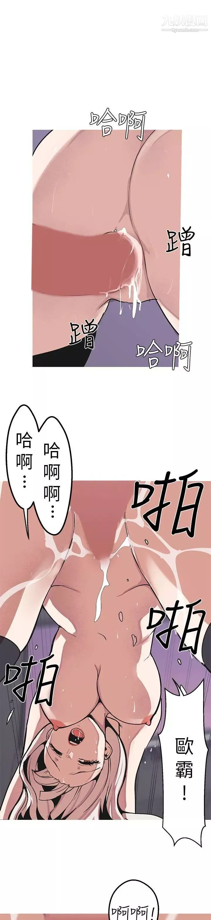 女神狩獵第48話