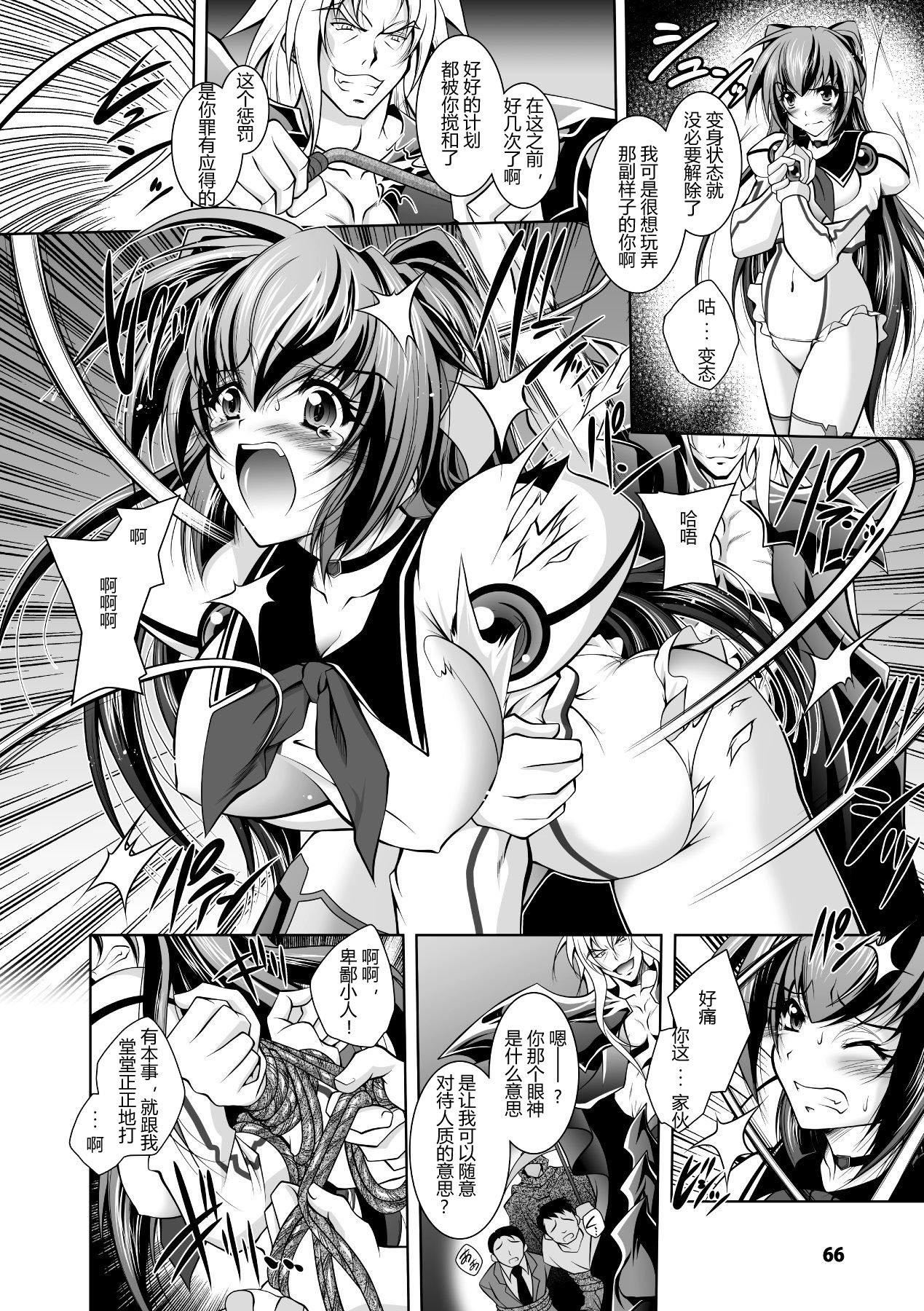 [ぱふぇ]牝犬の遠吠え～淫辱エレジー～[中字][ぱふぇ]牝犬の遠吠え～淫辱エレジー～[中字]