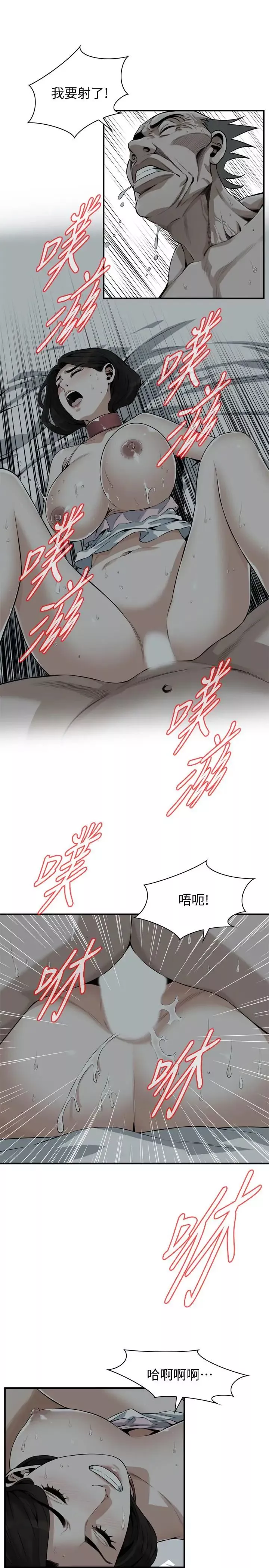 偷窺第195話-<第3季>羞恥感馬上就會變成快感