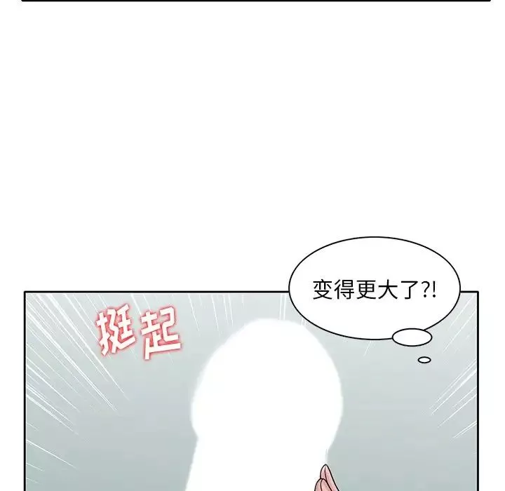 姐姐的秘密第16話