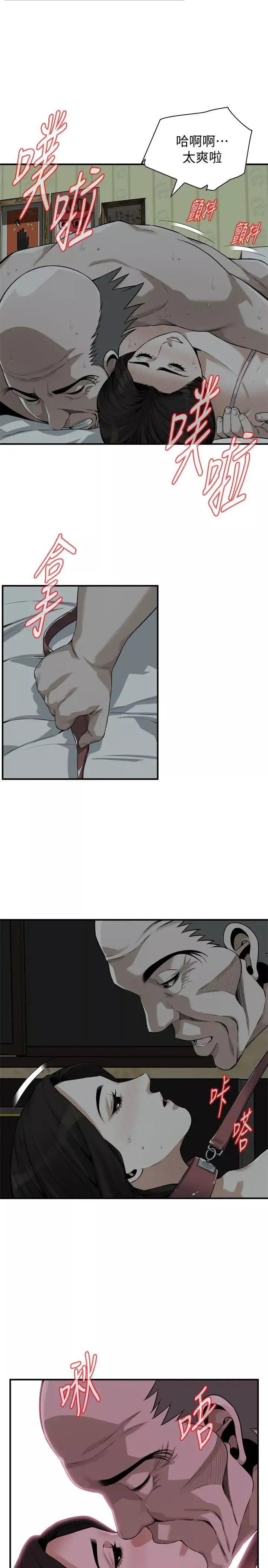 偷窥-第195话-<第3季>羞耻感马上就会变成快感 - 图片 23