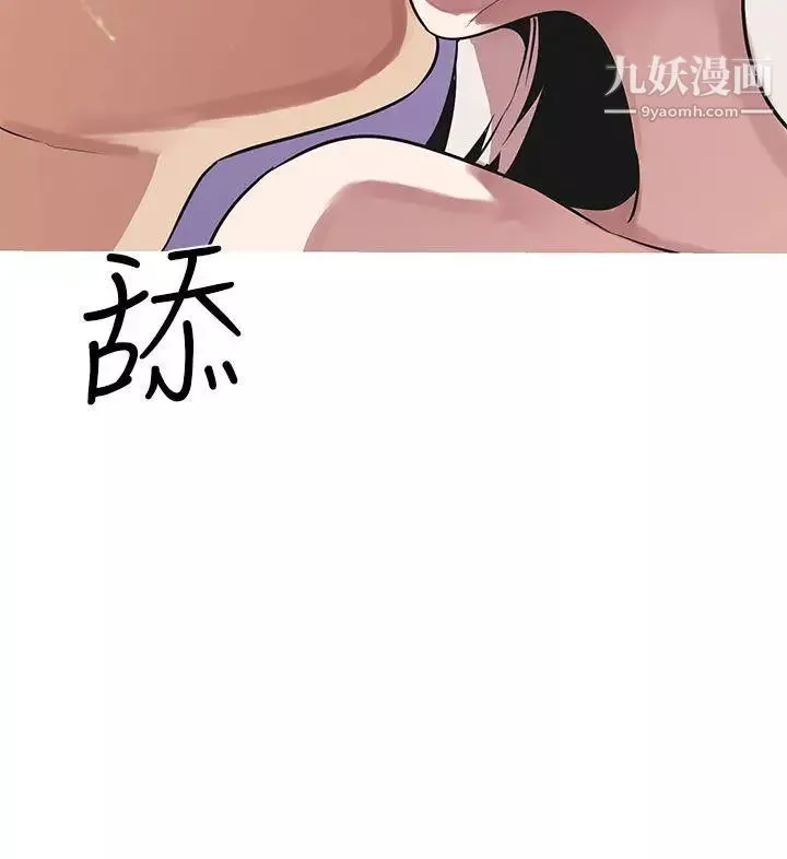女神狩猎-第48话 - 图片 29