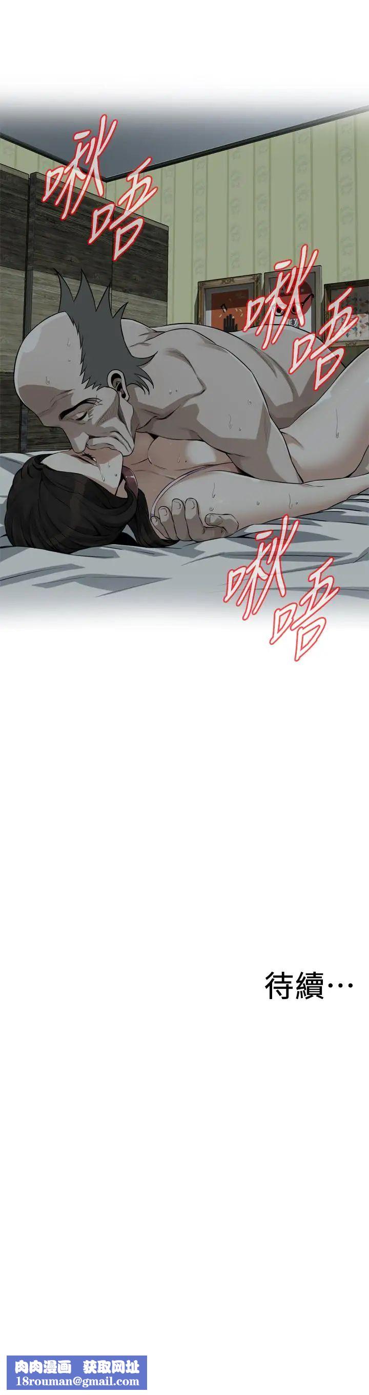 偷窥第195话-<第3季>羞耻感马上就会变成快感