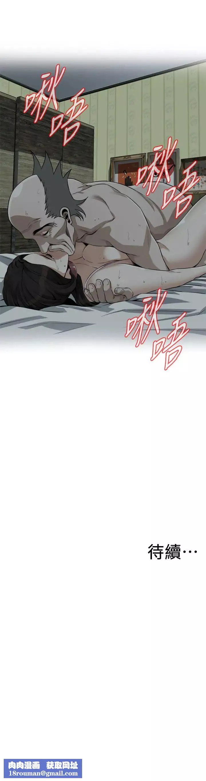 偷窥-第195话-<第3季>羞耻感马上就会变成快感 - 图片 25