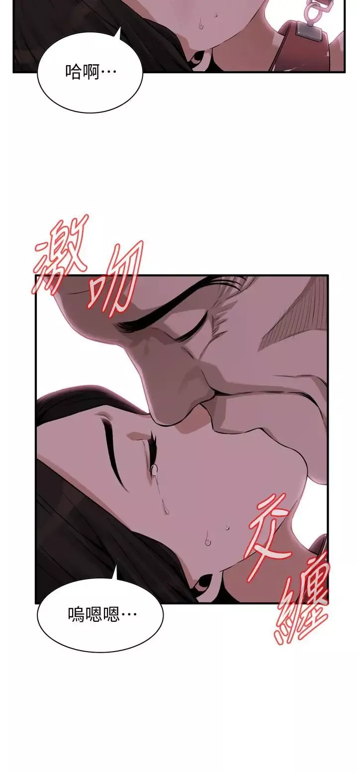 偷窺第196話-<第3季>讓琇愛甘心被上的條件