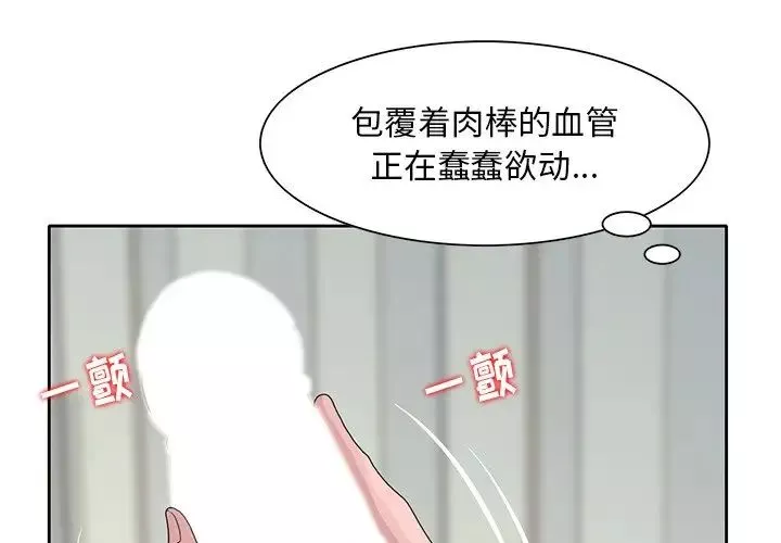 姐姐的秘密第17話