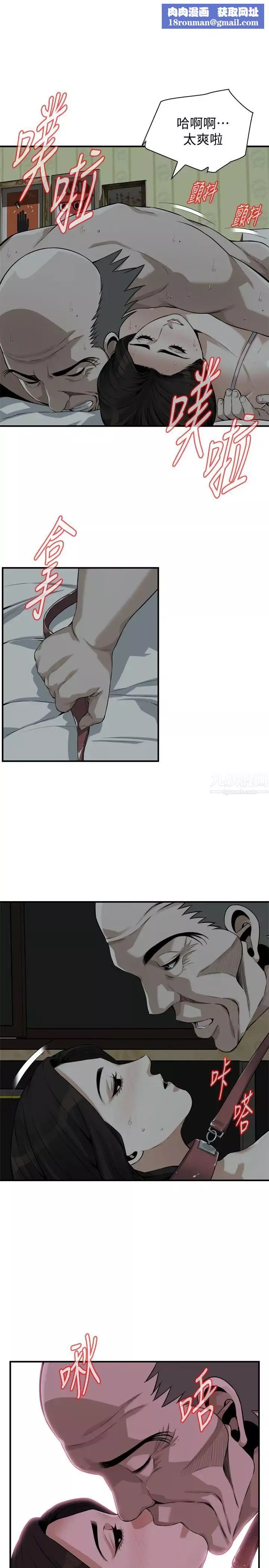 偷窺第196話-<第3季>讓琇愛甘心被上的條件