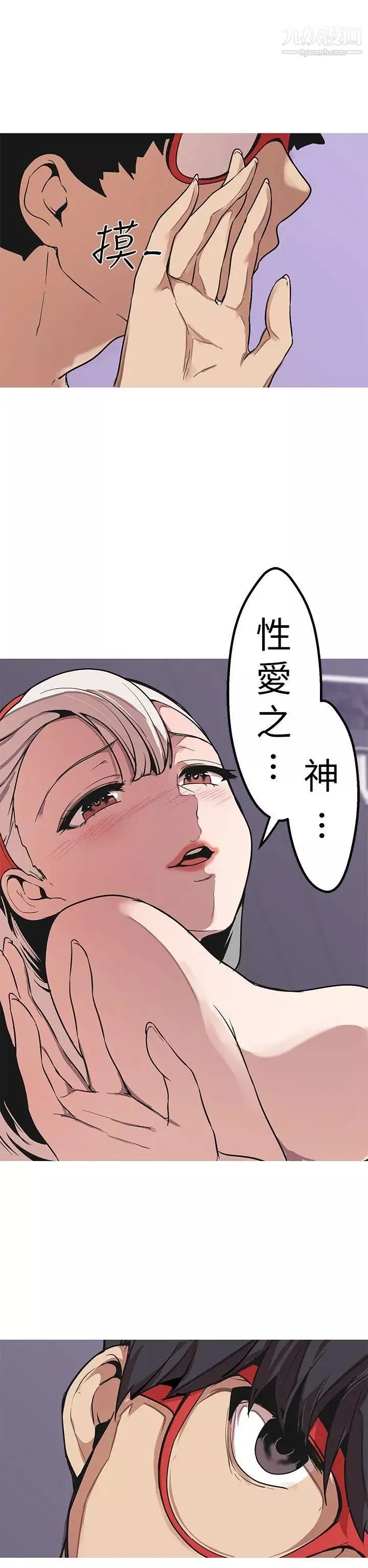 女神狩猎-第48话 - 图片 34