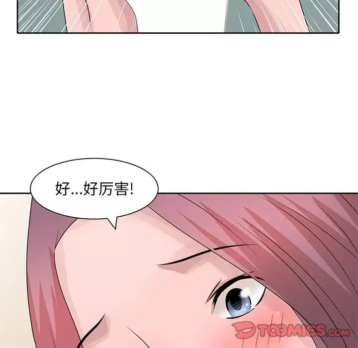 姐姐的秘密-第17话 - 图片 8