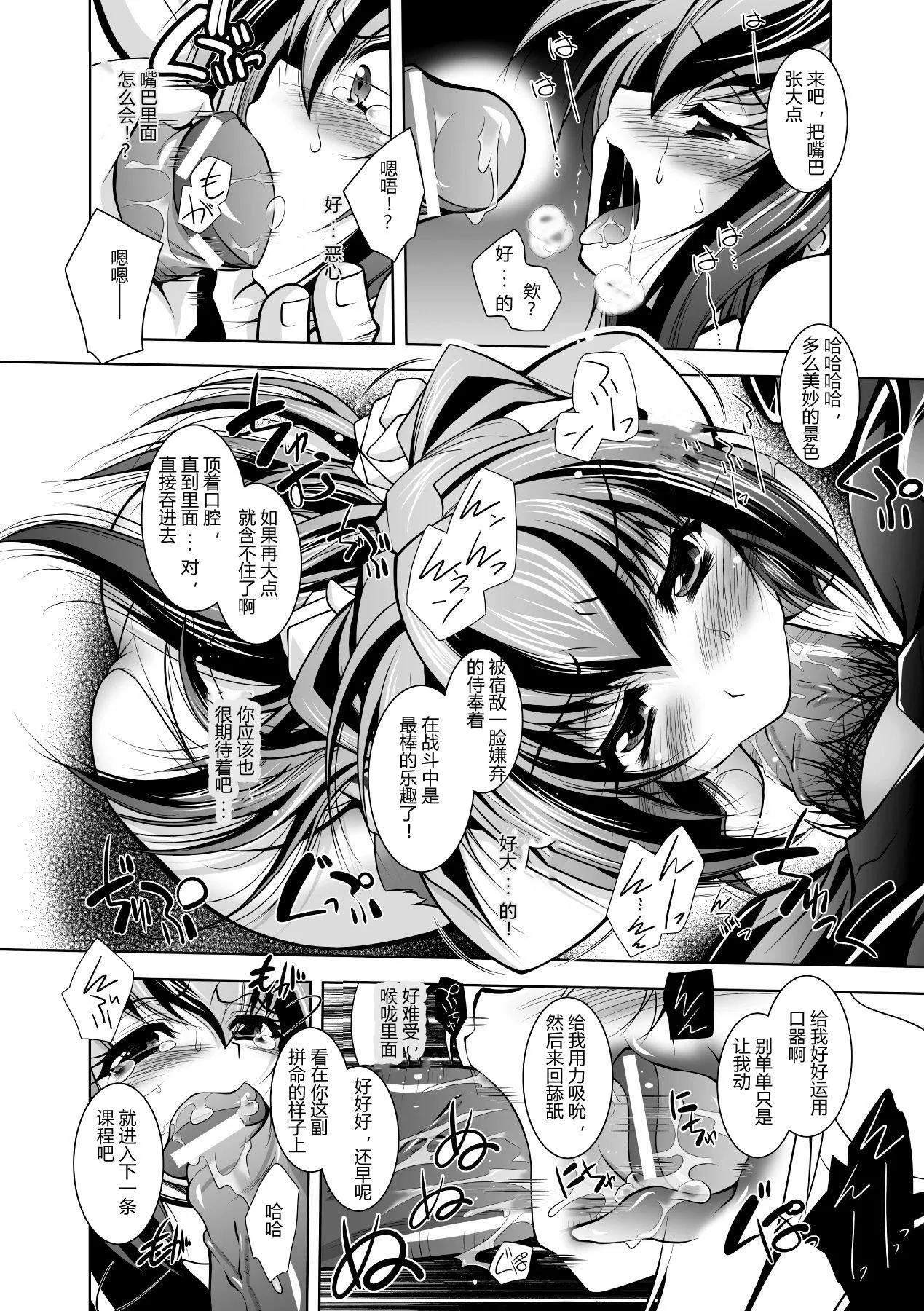 [ぱふぇ]牝犬の远吠え～淫辱エレジー～[中字]-[ぱふぇ]牝犬の远吠え～淫辱エレジー～[中字] - 图片 74