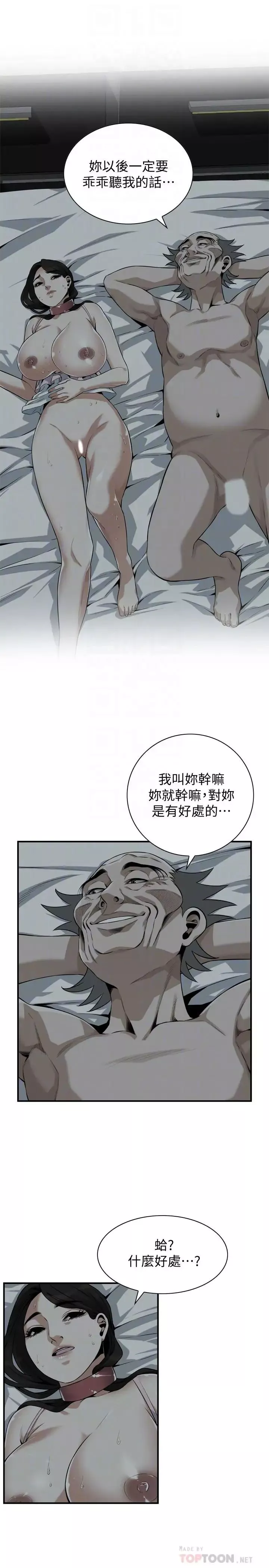 偷窺第196話-<第3季>讓琇愛甘心被上的條件