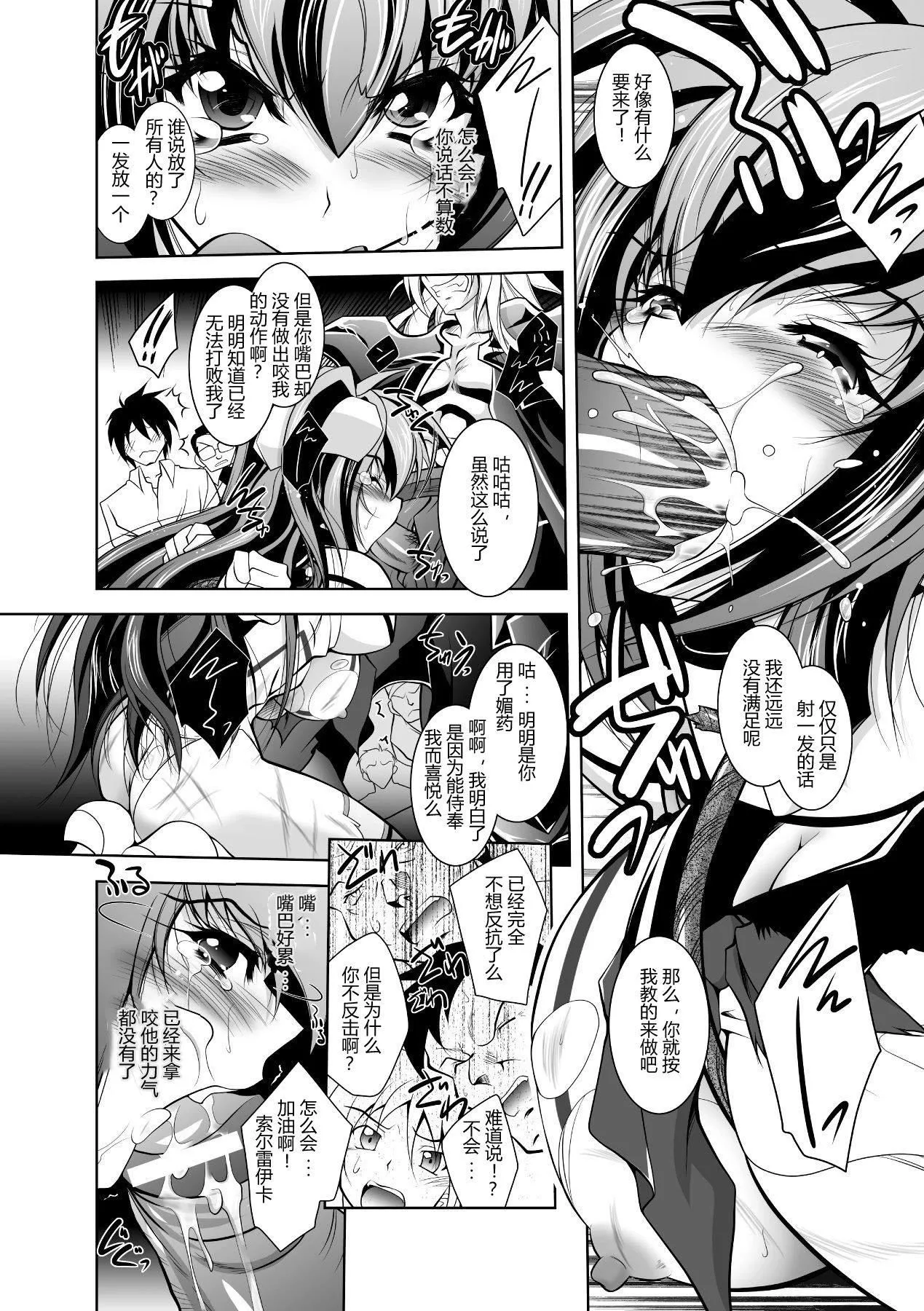 [ぱふぇ]牝犬の遠吠え～淫辱エレジー～[中字][ぱふぇ]牝犬の遠吠え～淫辱エレジー～[中字]