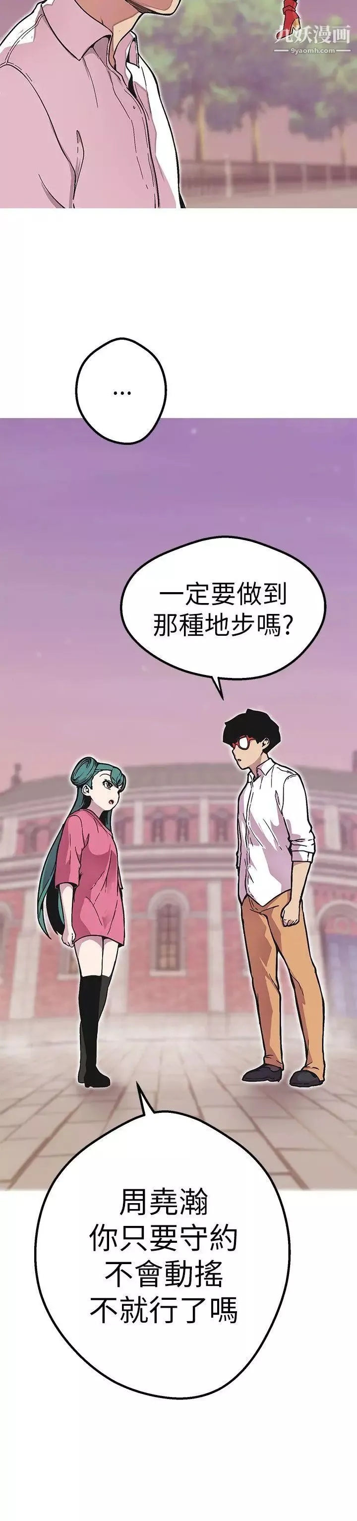 女神狩獵第49話
