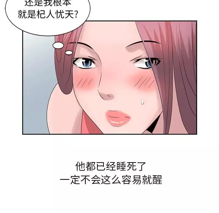姐姐的秘密-第17话 - 图片 15