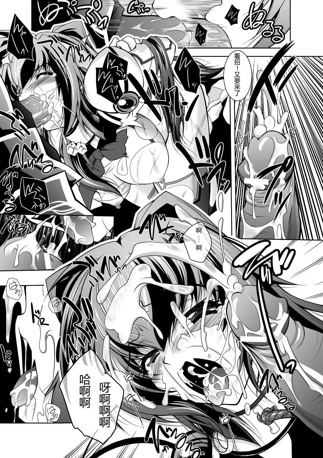 [ぱふぇ]牝犬の遠吠え～淫辱エレジー～[中字][ぱふぇ]牝犬の遠吠え～淫辱エレジー～[中字]
