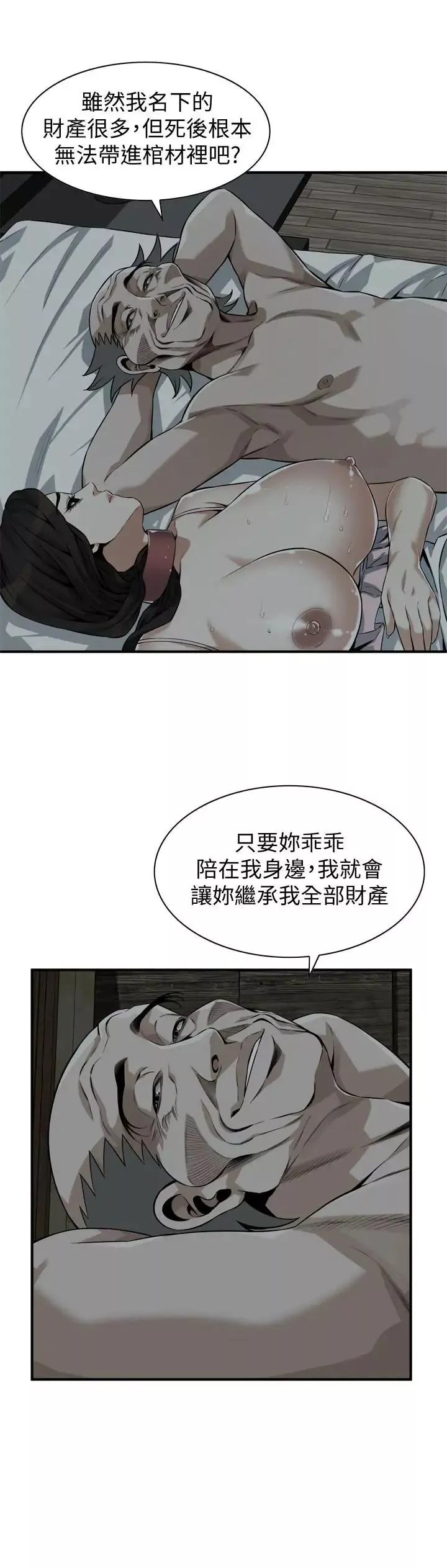 偷窥-第196话-<第3季>让琇爱甘心被上的条件 - 图片 9